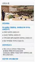 건강한 교회 행복한 가정 성진교회 ảnh chụp màn hình 1