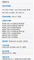 건강한 교회 행복한 가정 성진교회 ảnh chụp màn hình 2