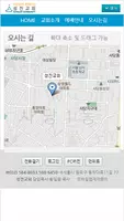 건강한 교회 행복한 가정 성진교회 ảnh chụp màn hình 4