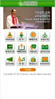 수원명성교회 Plakat