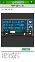 수원명성교회 Screenshot 2