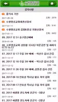 수원명성교회 Screenshot 3