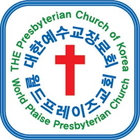 월드프레이즈교회 홈페이지 Zeichen