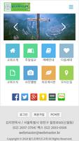 월드프레이즈교회 홈페이지 Plakat