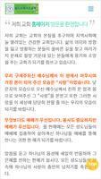 월드프레이즈교회 홈페이지 Screenshot 1