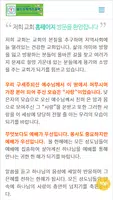 월드프레이즈교회 홈페이지 Ekran Görüntüsü 1