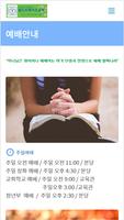 월드프레이즈교회 홈페이지 Screenshot 2