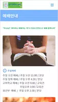 월드프레이즈교회 홈페이지 Ekran Görüntüsü 2