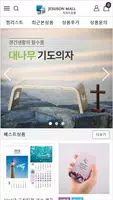 지저스온몰 - 크리스천 종합 쇼핑몰 gönderen