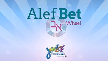 Alef Bet Wheel Affiche