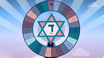 Alef Bet Wheel screenshot 1