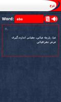 فرهنگ لغات انگليسي آریان پور capture d'écran 3