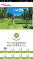 싱글로골프(SINGLROGOLF) imagem de tela 1