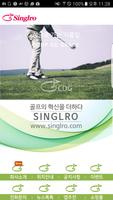 싱글로골프(SINGLROGOLF) Ekran Görüntüsü 3