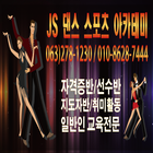 JS 댄스 스포츠 아카데미 ícone