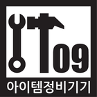 [아이템정비기기] 자동차정비기기 전문취급-icoon