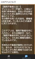 競売不動産とは？　　競売不動産取扱主任者試験　　不動産投資に 截圖 3