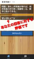 競売不動産とは？　　競売不動産取扱主任者試験　　不動産投資に 截圖 2