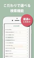 JOBOONは関西地域サロンに特化した美容業界求人サイト。 screenshot 2
