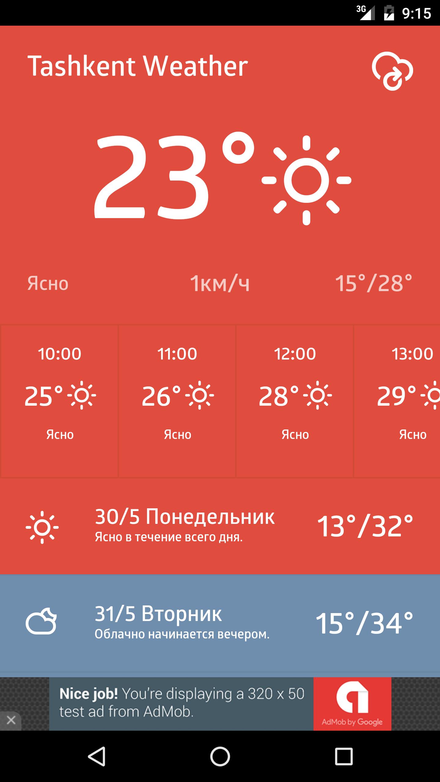 Погода ташкент на 10 2024. Weather Tashkent. Ташкент weather. Tashkent погода. Ясно погода.