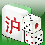 ”正宗上海麻将