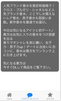 激安卸価格！香水問屋 स्क्रीनशॉट 1