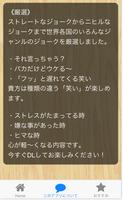 バカだけどウケる。笑えて楽しい世界のジョーク辞典 ảnh chụp màn hình 1