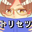 APK 彼氏のトリセツ