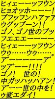 スキンヘッド元議員セリフ当てクイズfor野々村竜太郎 poster