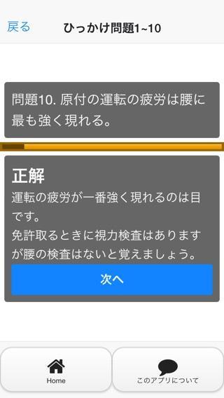 東京都原付ひっかけ問題集 Para Android Apk Baixar