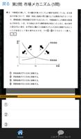 現代社会 センター試験 平成27年度 過去問 截图 3