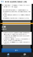 برنامه‌نما 政治・経済 センター試験 平成27年度 過去問 解説付き عکس از صفحه