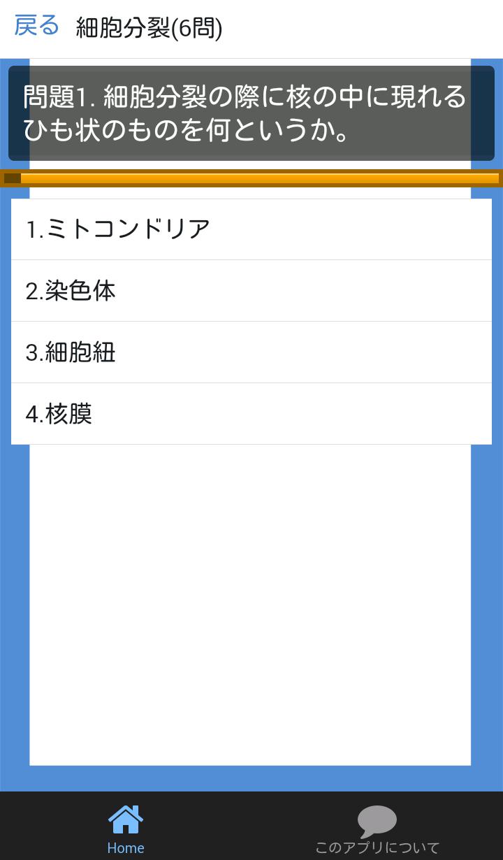 中学 理科 総チェック問題集 中3 定期テスト 高校受験 Para Android