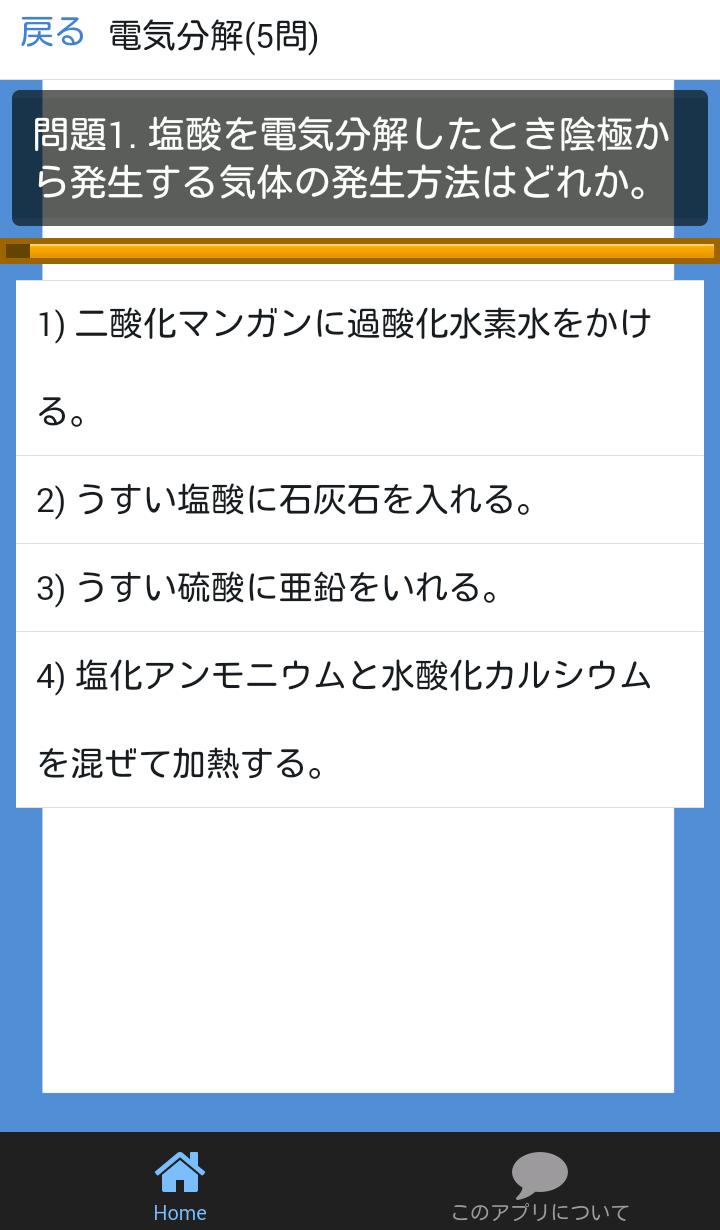 中学 理科 総チェック問題集 中3 定期テスト 高校受験 Para Android