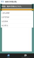中学 理科  総チェック問題集 中1 定期テスト 高校受験 screenshot 2