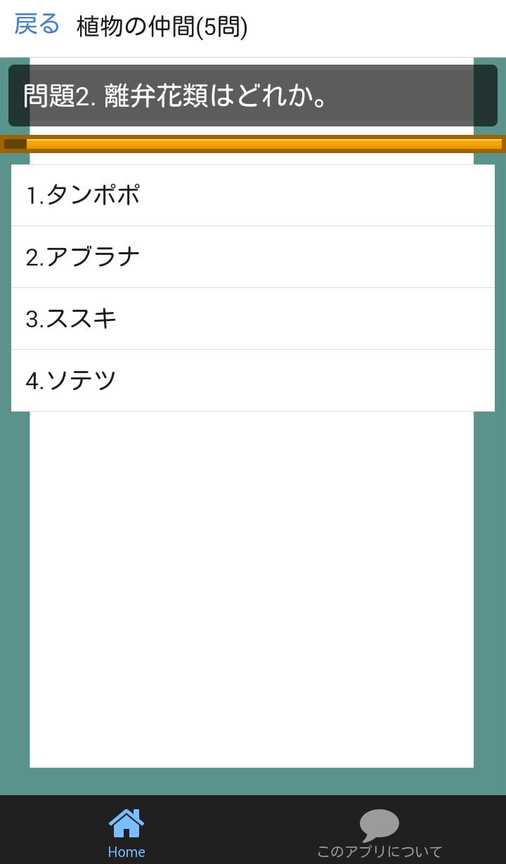 中学 理科 総チェック問題集 中1 定期テスト 高校受験 For Android Apk Download
