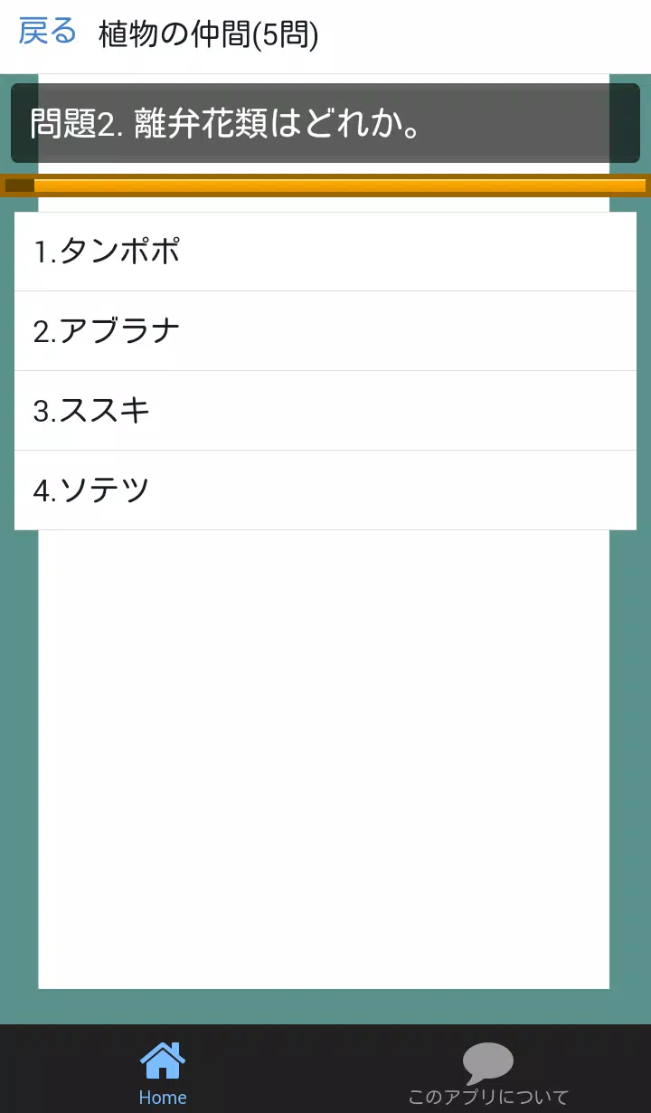 中学 理科 総チェック問題集 中1 定期テスト 高校受験 For Android Apk Download