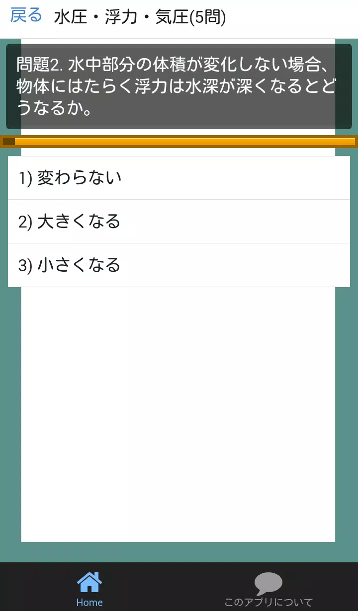 中学 理科 総チェック問題集 中1 定期テスト 高校受験 For Android Apk Download