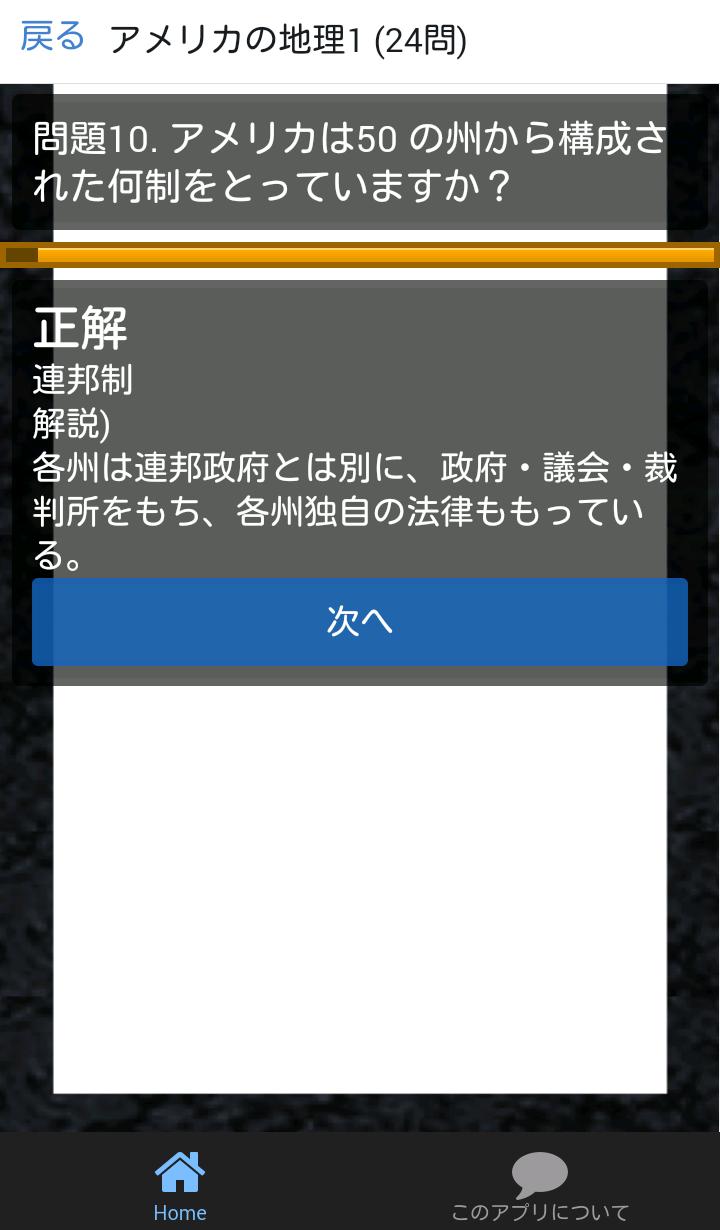 中学 地理 2 フラッシュ暗記 高校入試 定期テスト対策 For Android Apk Download