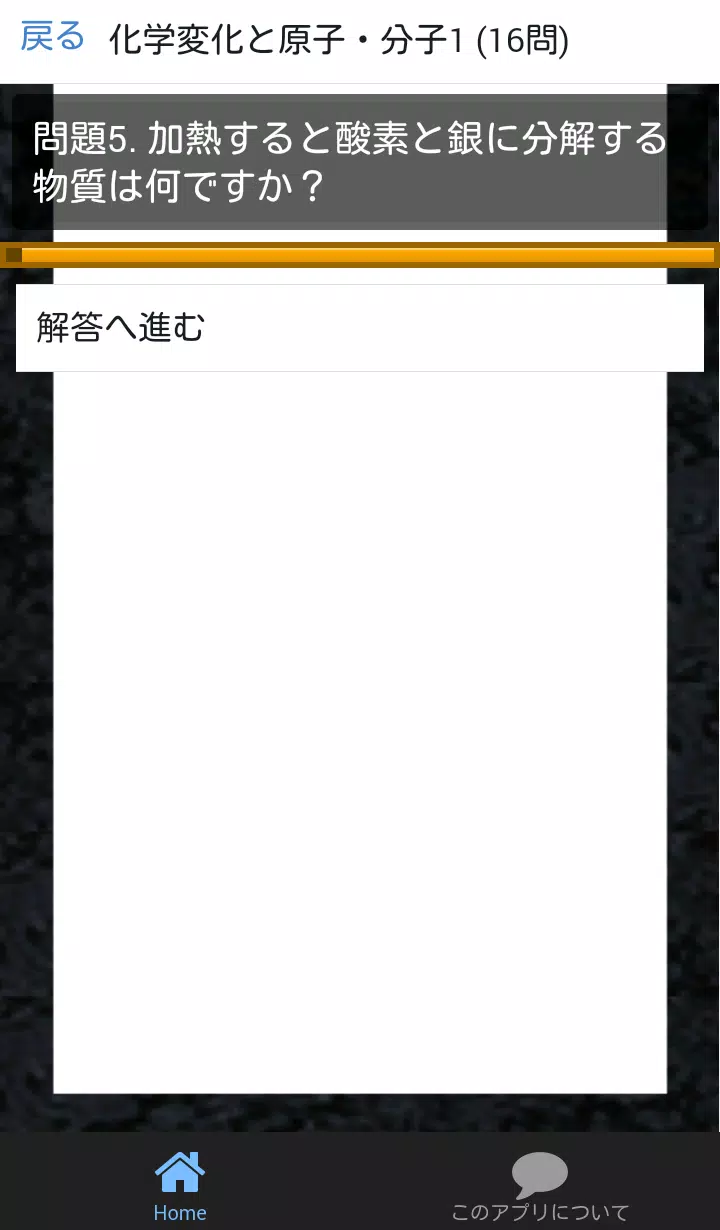 中学 理科 フラッシュ暗記2 中2 第1分野 高校受験 基礎 Para Android Apk Baixar