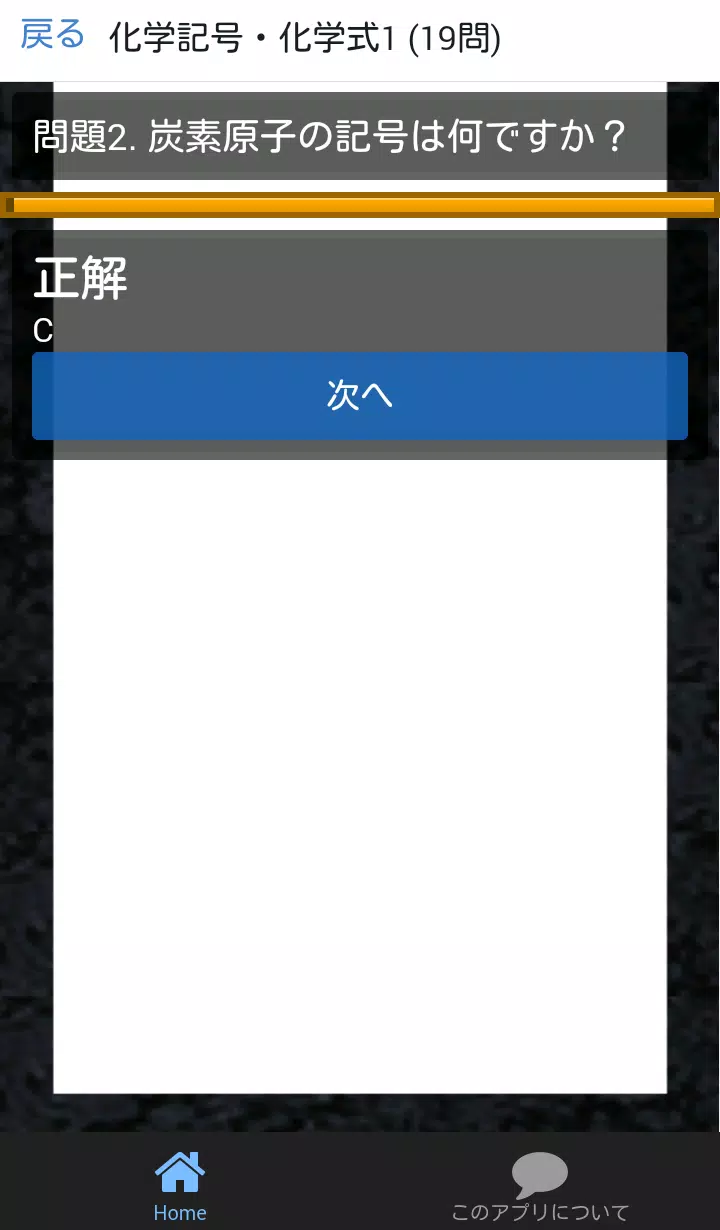 中学 理科 フラッシュ暗記2 中2 第1分野 高校受験 基礎 Para Android Apk Baixar 中学 理科 フラッシュ暗記2 中2 第1分野 高校受験 基礎 Para Android Apk Baixar
