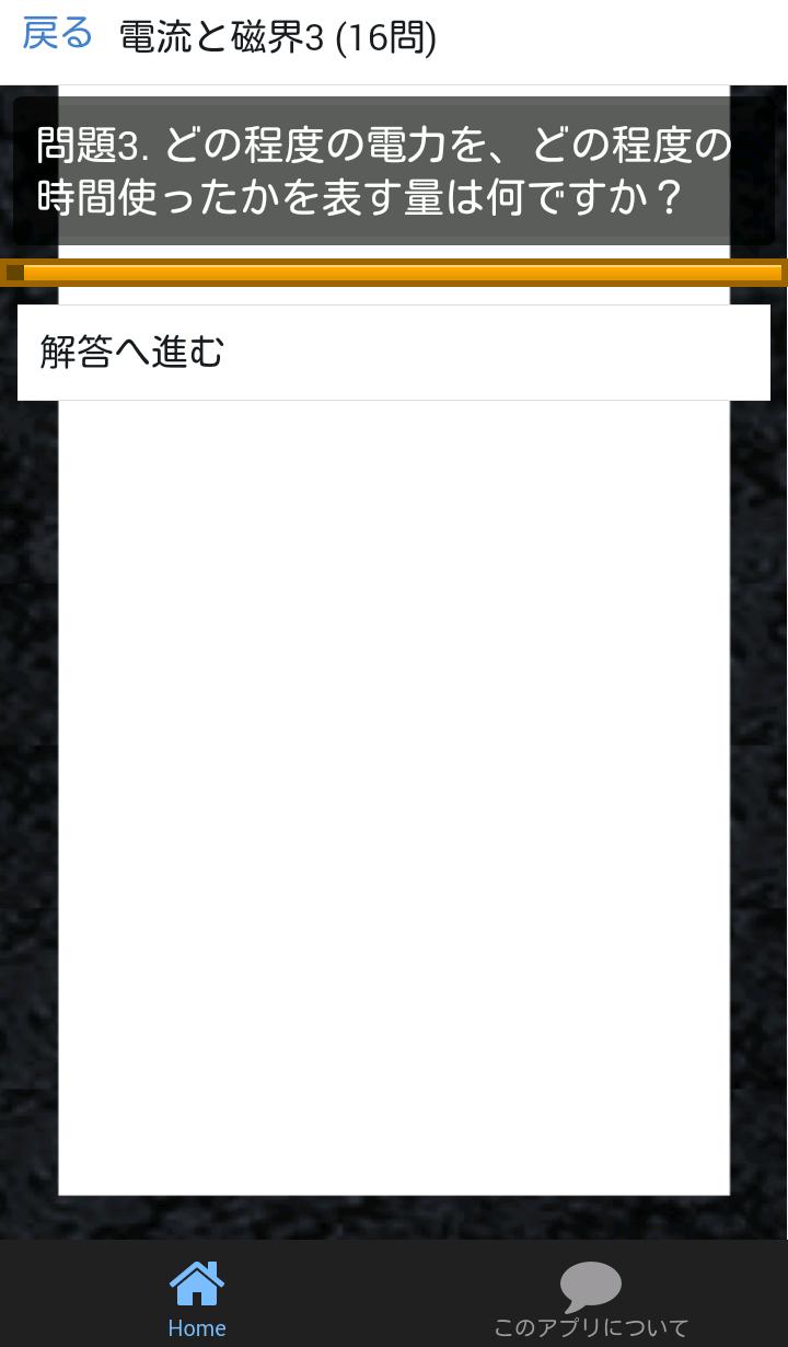 中学理科フラッシュ暗記2 中2 第1分野高校受験基礎安卓下载 安卓版apk 免费下载