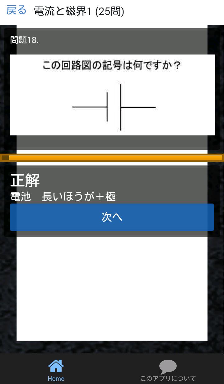 中学理科フラッシュ暗記2 中2 第1分野高校受験基礎安卓下载 安卓版apk 免费下载