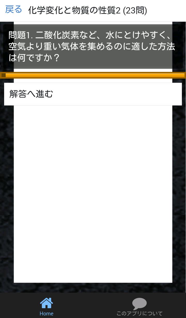 中学 理科 フラッシュ暗記3 中3 第1分野 高校受験 基礎 For Android Apk Download 中学 理科 フラッシュ暗記3 中3 第1分野 高校受験 基礎 For Android Apk Download