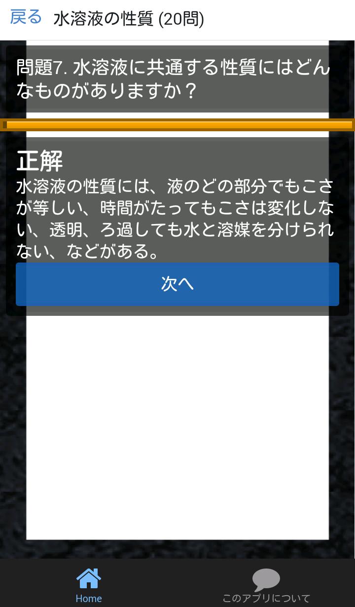 中学 理科 フラッシュ暗記3 中3 第1分野 高校受験 基礎 For Android Apk Download 中学 理科 フラッシュ暗記3 中3 第1分野 高校受験 基礎 For Android Apk Download
