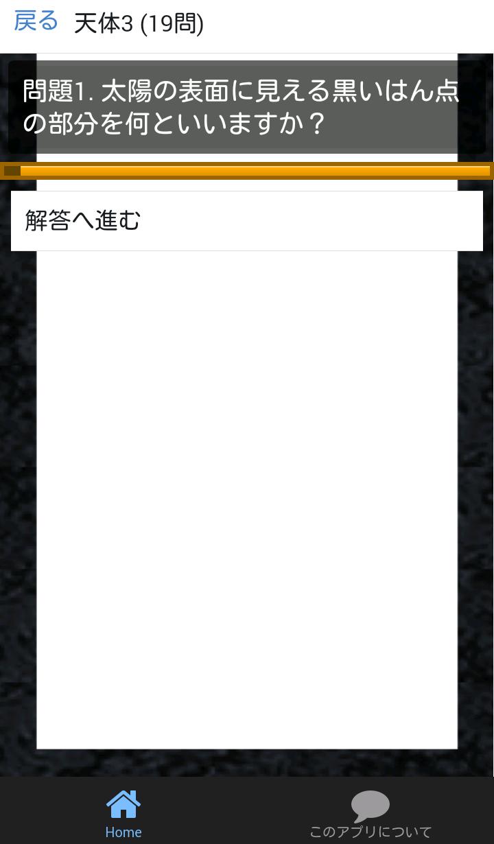 中学 理科 フラッシュ暗記6 中3 第2分野 高校受験 基礎 For Android