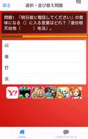 中国語検定【準４級】 скриншот 1