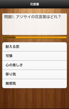 最高可憐 花 言葉 美しい花の画像