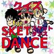 アニメクイズ　for　SKET DANCE　スケットダンス