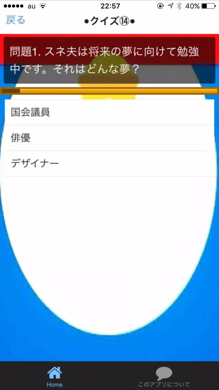 ２００問 ドラえもんクイズ Apk For Android Download